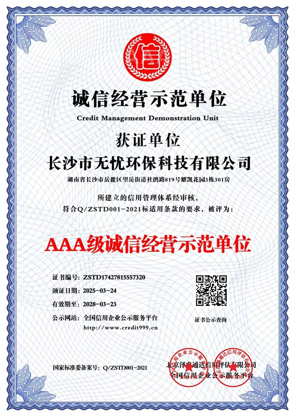 微信图片_20250324113605.jpg