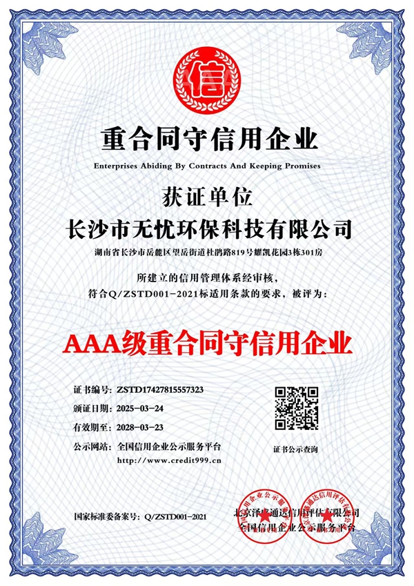 微信图片_20250324113616.jpg