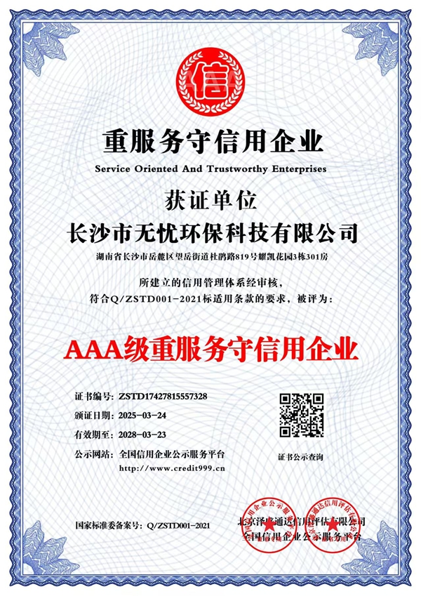 微信图片_20250324113619.jpg