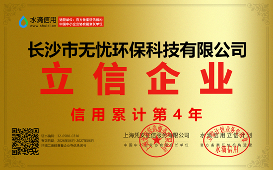 立信企业（水滴信用）